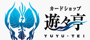 遊々亭のロゴ