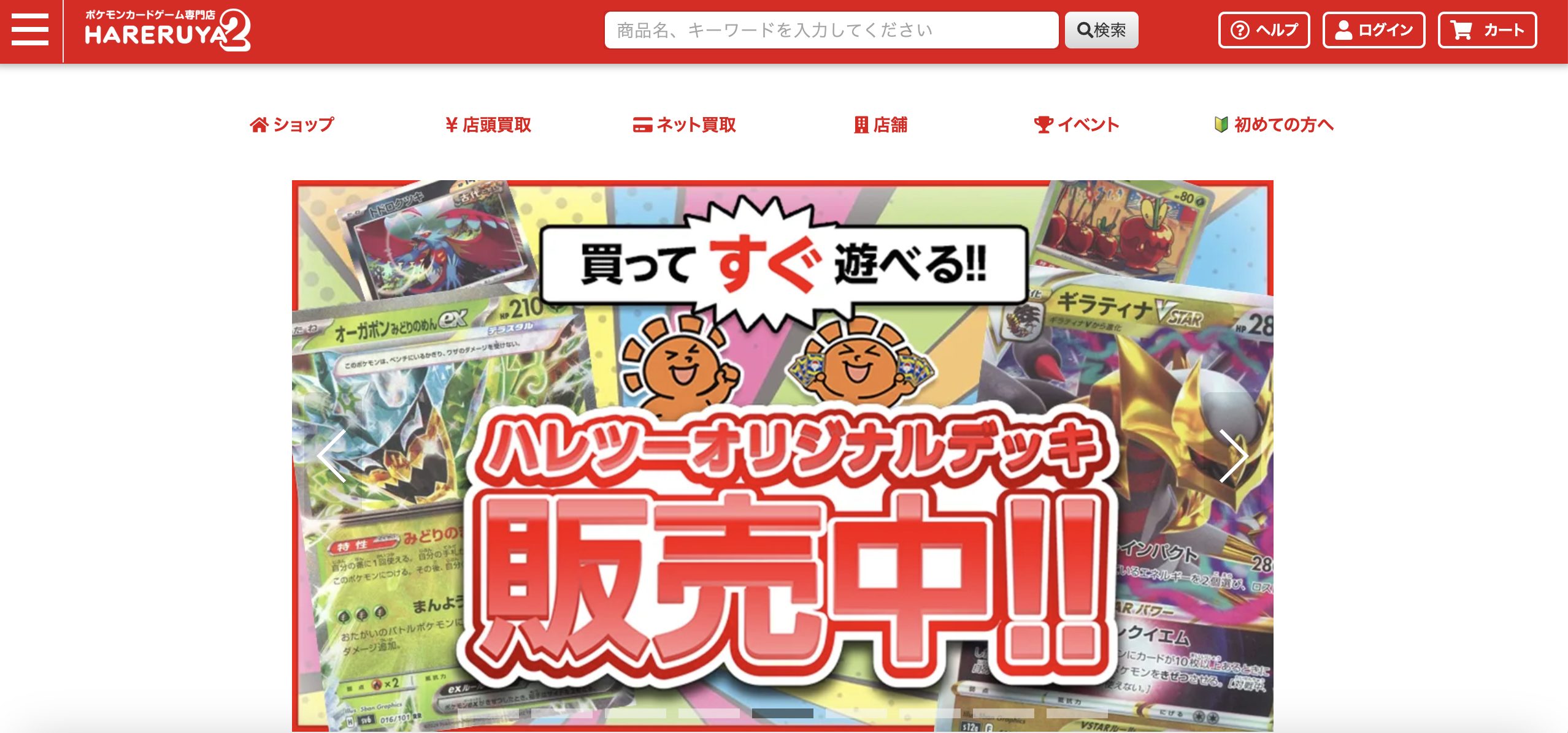 晴れる屋2 サイトTOP