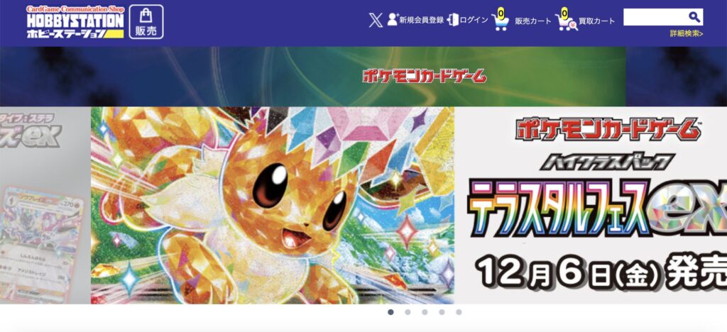 ポケカ通販サイトおすすめランキング！安い・コスパ抜群の優良店を紹介