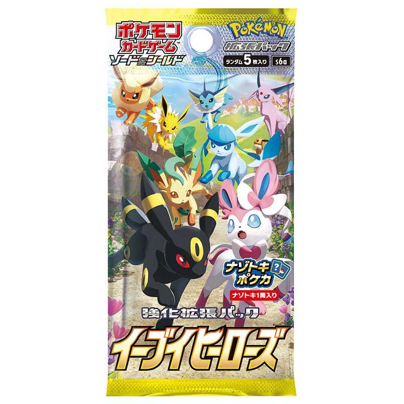 イーブイヒーローズ 公式サイト