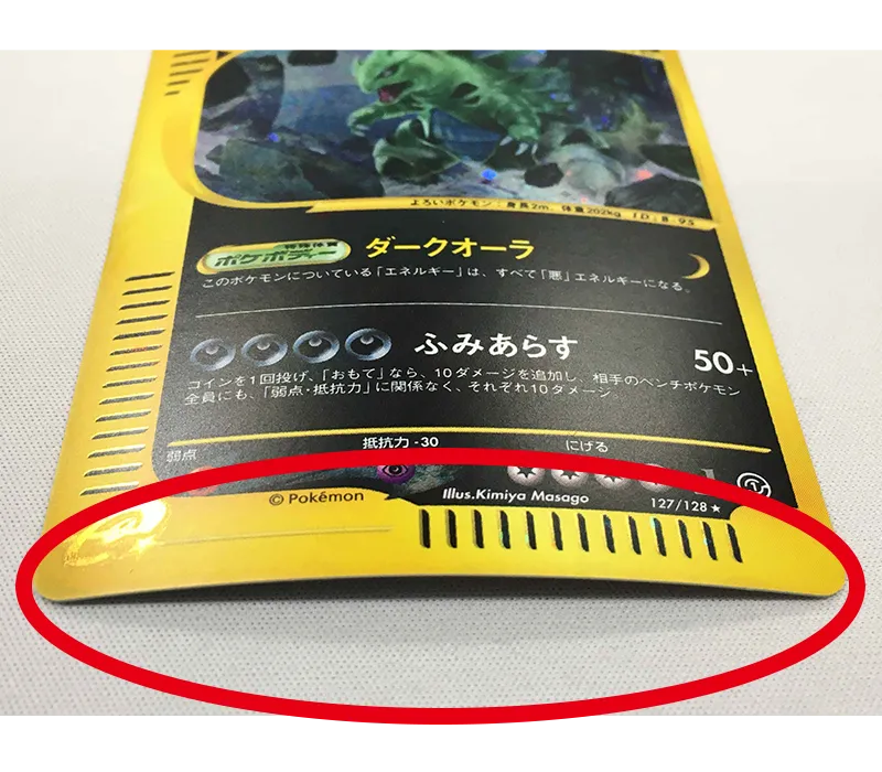 ポケカ大きな反り