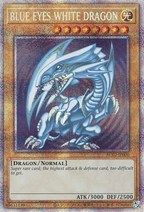 ブルーアイズホワイトドラゴン（英語版）