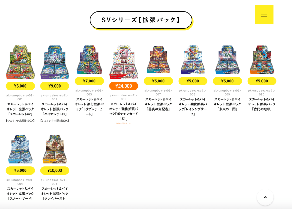 ポケモンカード買取業者おすすめランキング｜高く売るならどこがいい