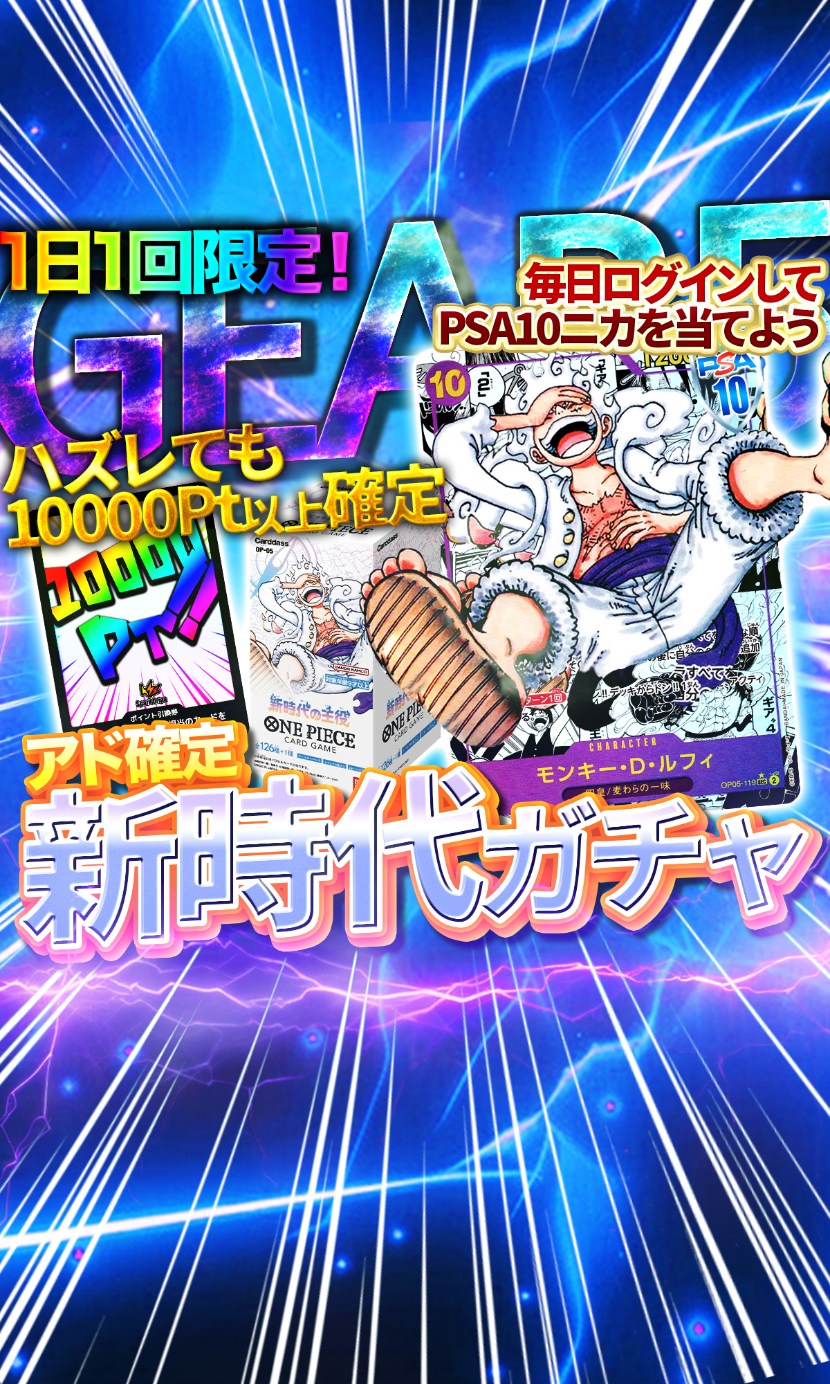 ログインボーナスガチャ　ニカルフィ