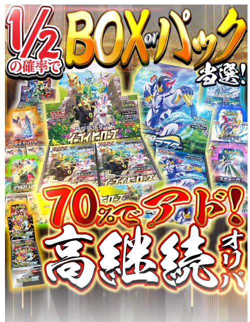 ロイヤルトレカ　おすすめオリパ