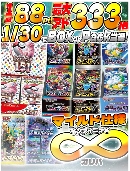 ロイヤルトレカ　おすすめオリパ