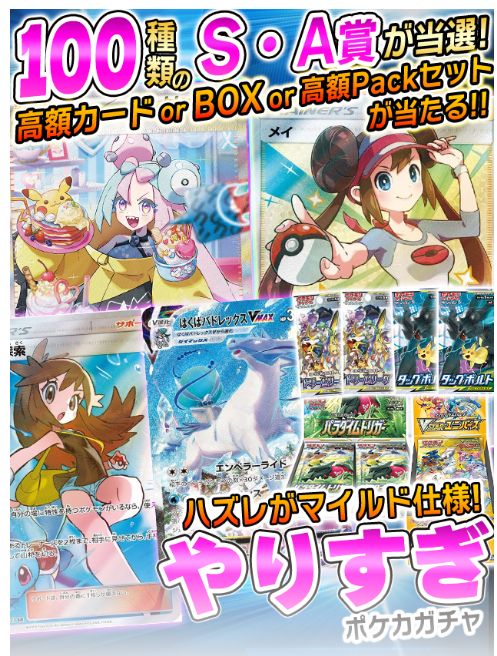 ロイヤルトレカ　おすすめガチャ