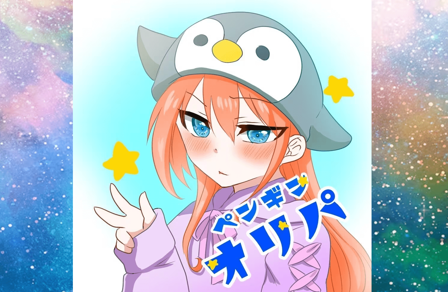 ペンギンオリパ イメージ