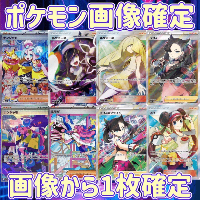 ポケモン画像確定オリパ
