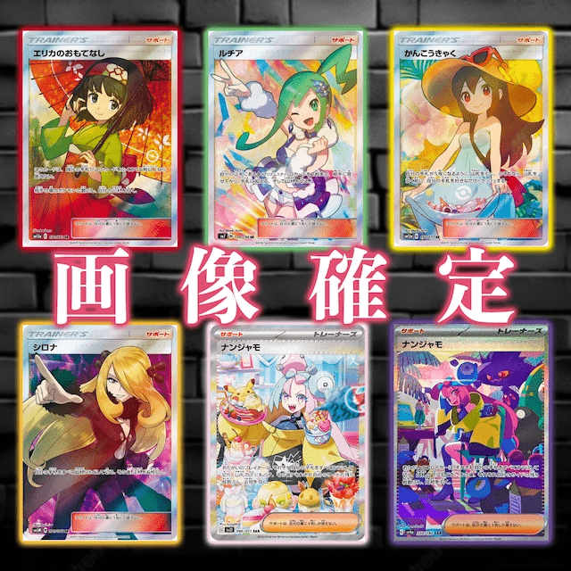 画像確定オリパ