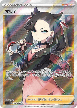 シールドマリィ sr
