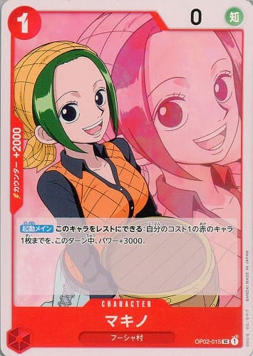 マキノ