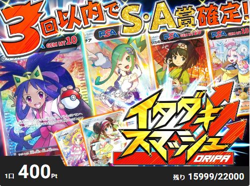 「エクストレカ」天井ガチャ