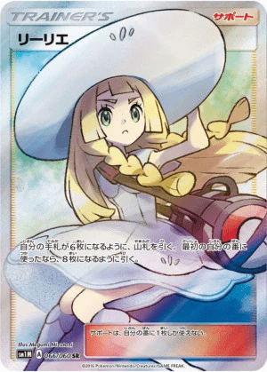 帽子リーリエ sr