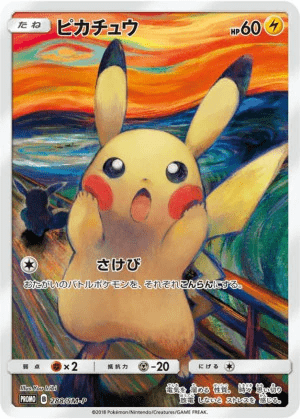 ムンクピカチュウ