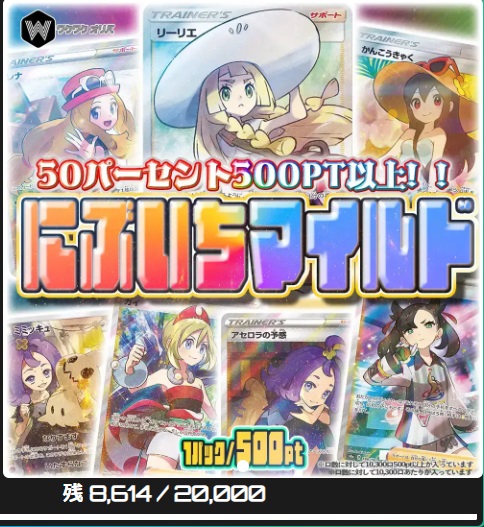 にぶいちマイルド