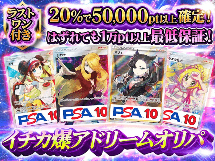 ICHICA オリパ参考例
