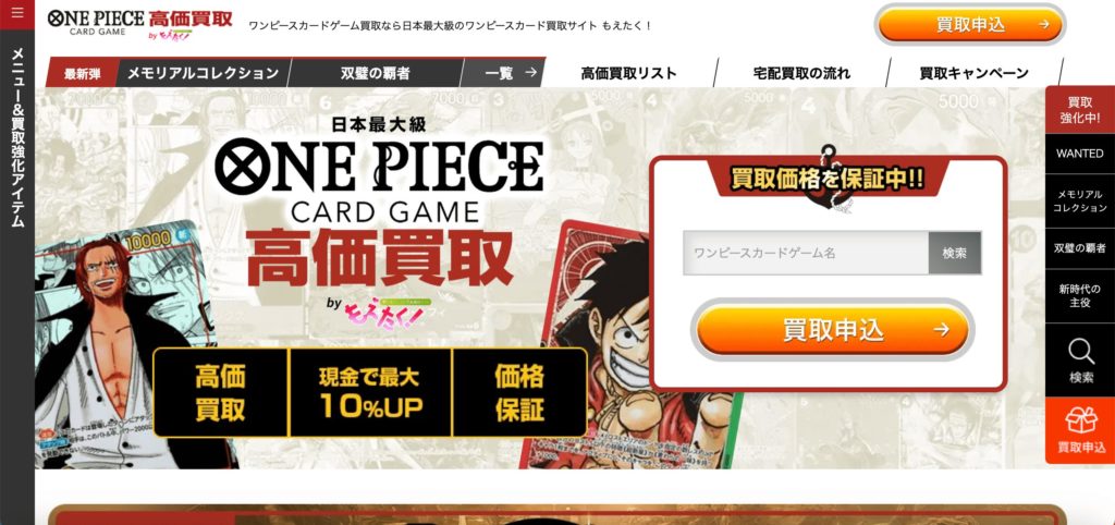 ワンピースカード】ノーマルの買取一覧表や最新相場｜大量にまとめ売り