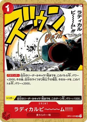 ワンピースカード】ノーマルの買取一覧表や最新相場｜大量にまとめ売り