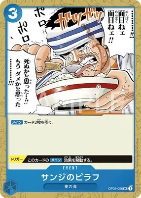 ワンピースカード】ノーマルの買取一覧表や最新相場｜大量にまとめ売り
