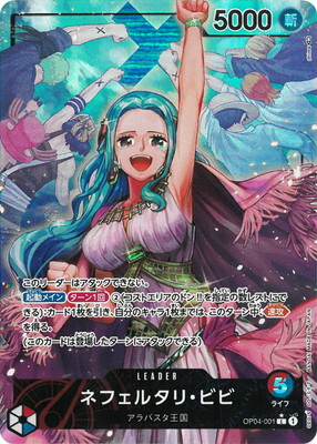 ネフェルタリ・ビビ（パラレル）
