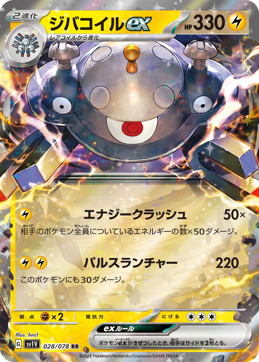 ジバコイル