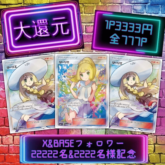 町のオリパ屋さん 参考例