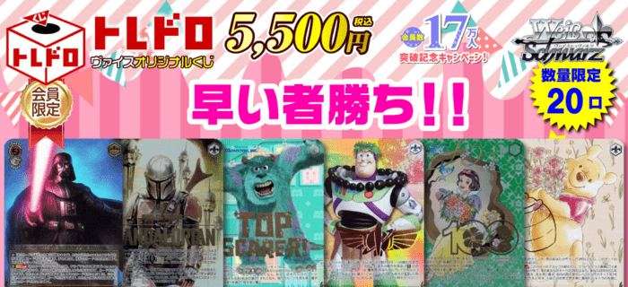 トレコロ オリパ参考例