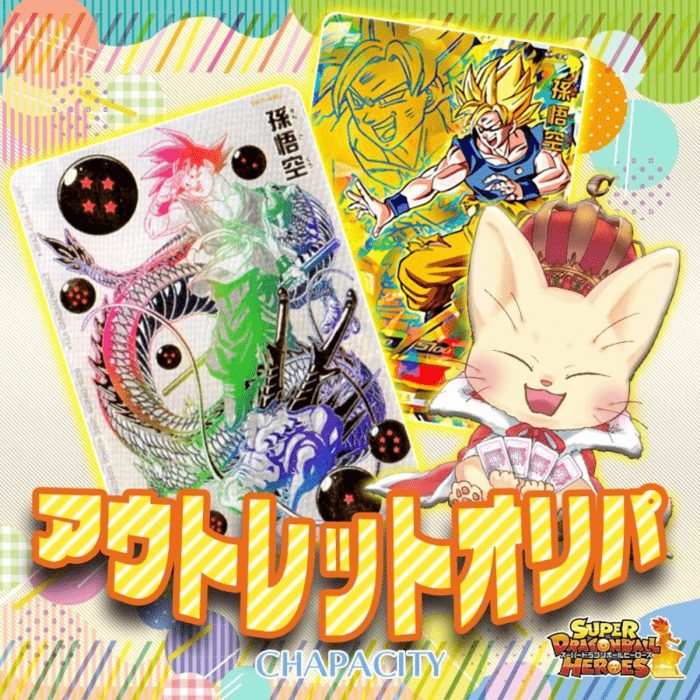 カードショップCHAPACITY 参考例