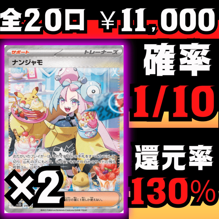 ドリネオ 参考例