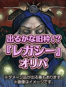 HARERUYA オリパ参考例