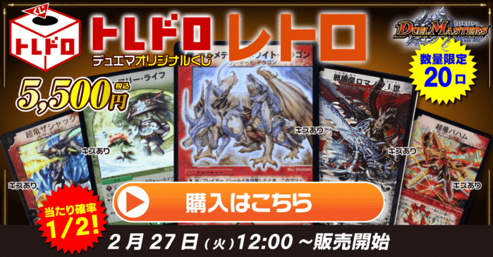 トレコロ オリパ参考例