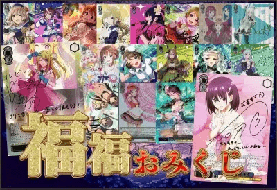 福福トレカ オリパ参考例