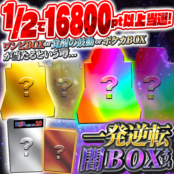 ロイヤルトレカ オリパ参考例