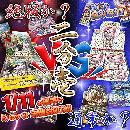 絶版パック・BOXオリパ Amazon