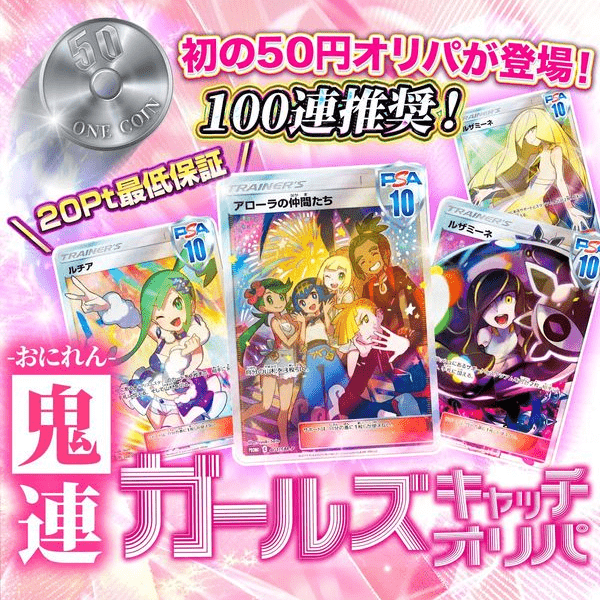 スパークオリパ 参考例