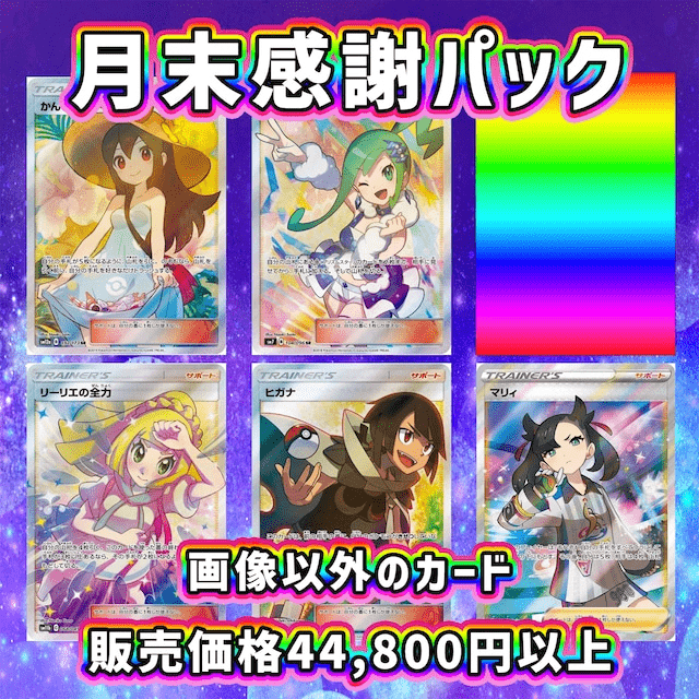 オリパランド・オリパ専門店 参考例