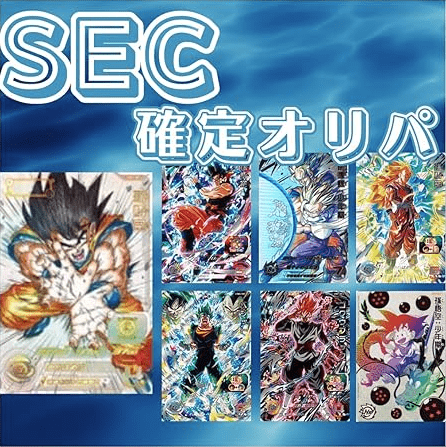 SEC確定オリパ Amazon