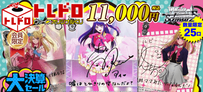 トレコロ オリパ参考例