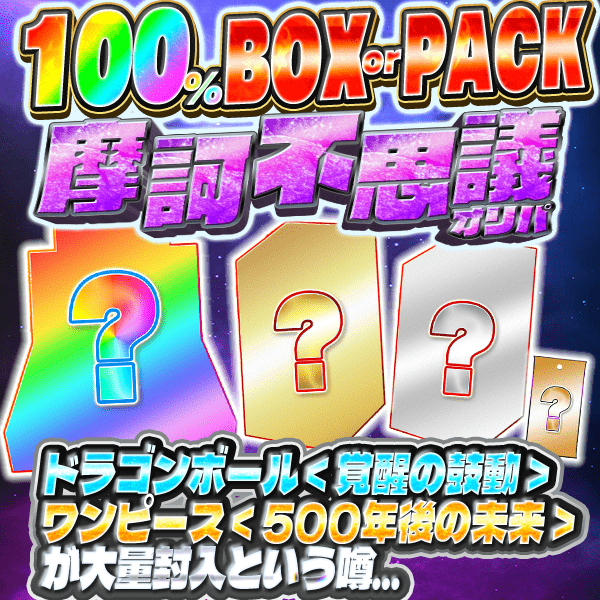 ロイヤルトレカ オリパ参考例