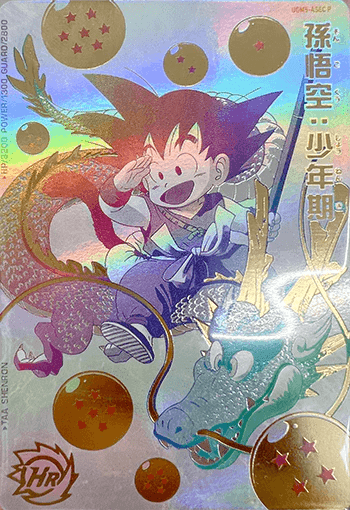 孫悟空：少年期 UGM5-ASECP