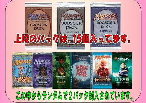 70,000円パックくじ パックラインナップ