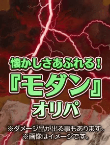 HARERUYA オリパ参考例