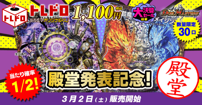 トレコロ オリパ参考例