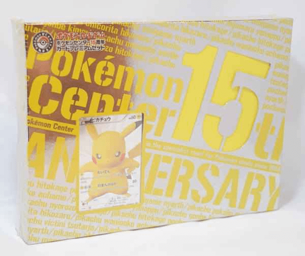 ポケモンセンター 15周年プレミアムセット