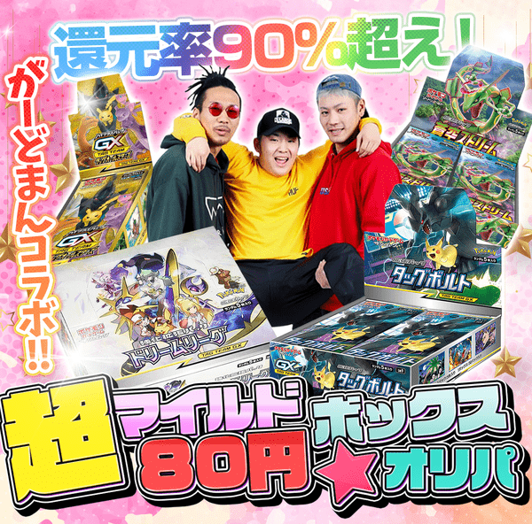 スパークオリパ 参考例