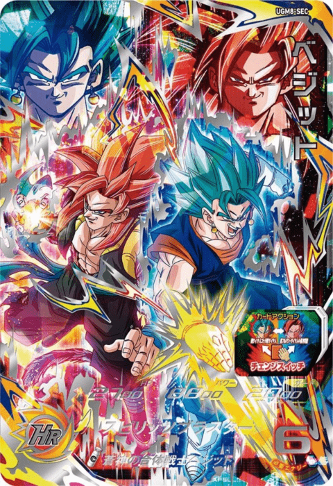 ベジット UGM8-SEC