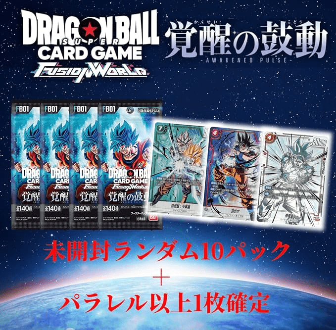 パラレル以上確定オリパ