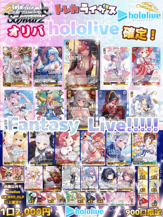 ホロライブ確定オリパ