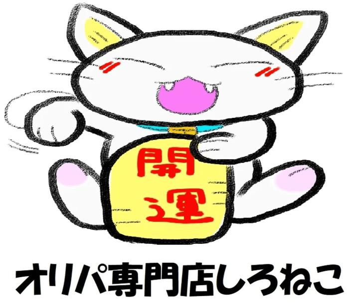 オリパ専門店しろねこ
